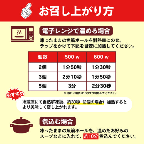【新商品】〈筋肉を育てる〉魚筋ボール【500g/約20個】