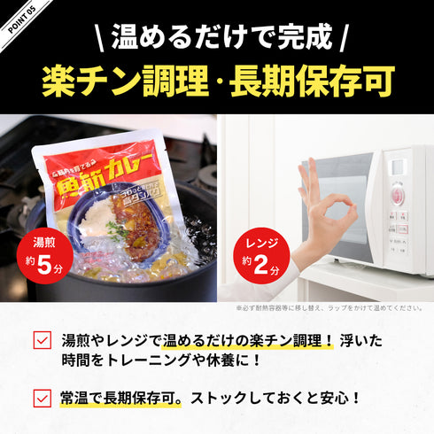 【初回限定:送料無料】〈筋肉を育てる〉魚筋カレーお試しセット【※ お一人様2セットまで】