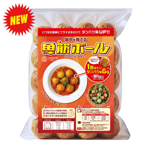 【新商品】〈筋肉を育てる〉魚筋ボール【500g/約20個】