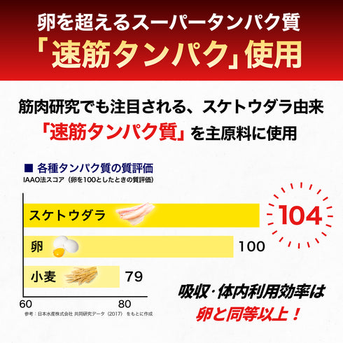 【10個】魚筋バーグ(スパイシー)