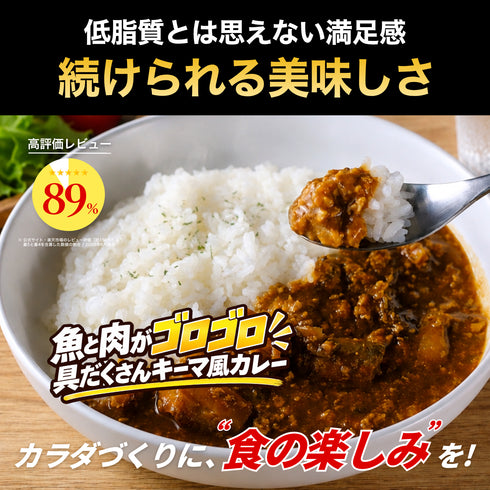 魚筋カレー【まとめ買いがお得!】