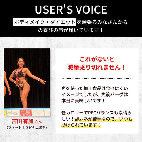 【10個】〈筋肉を育てる〉魚筋バーグ(プレーン)