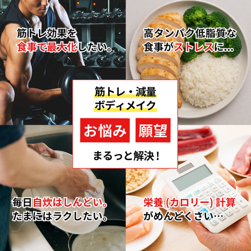 【初回限定:送料無料】〈筋肉を育てる〉魚筋カレーお試しセット【※ お一人様2セットまで】
