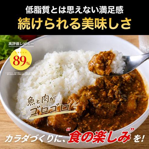 \リニューアル版!/ 魚筋カレー【まとめ買いがお得!】