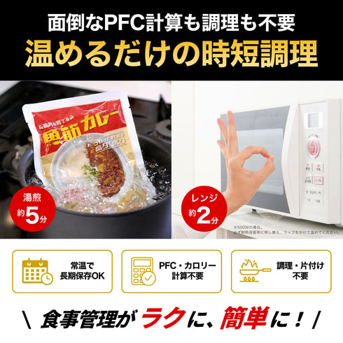 \リニューアル版!/ 魚筋カレー【まとめ買いがお得!】