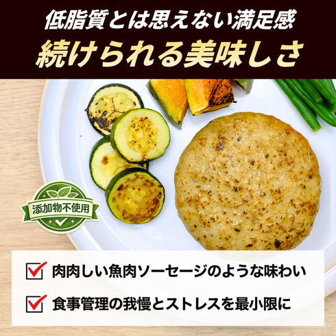 【10個】〈筋肉を育てる〉魚筋バーグ(スパイシー)
