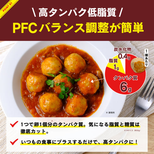 【新商品】〈筋肉を育てる〉魚筋ボール【500g/約20個】