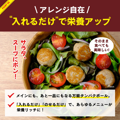 【新商品】〈筋肉を育てる〉魚筋ボール【500g/約20個】
