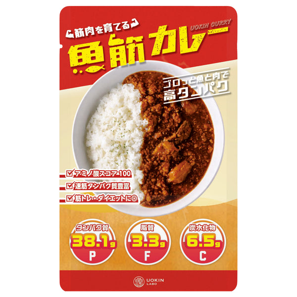 \リニューアル版!6月下旬発送予定/ 魚筋カレー【まとめ買いがお得!】