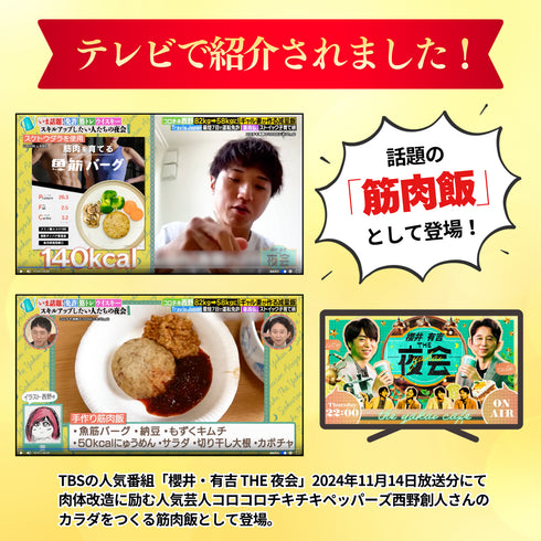 【初回限定:送料無料】〈筋肉を育てる〉魚筋バーグ お試しセット【※ お一人様2セットまで】