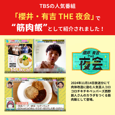 【10個】〈筋肉を育てる〉魚筋バーグ(スパイシー)