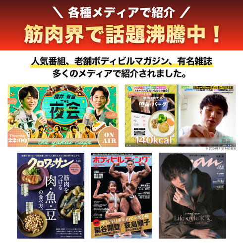 【10個】〈筋肉を育てる〉魚筋バーグ(スパイシー)