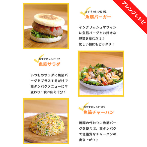 【10個】〈筋肉を育てる〉魚筋バーグ(カレー)